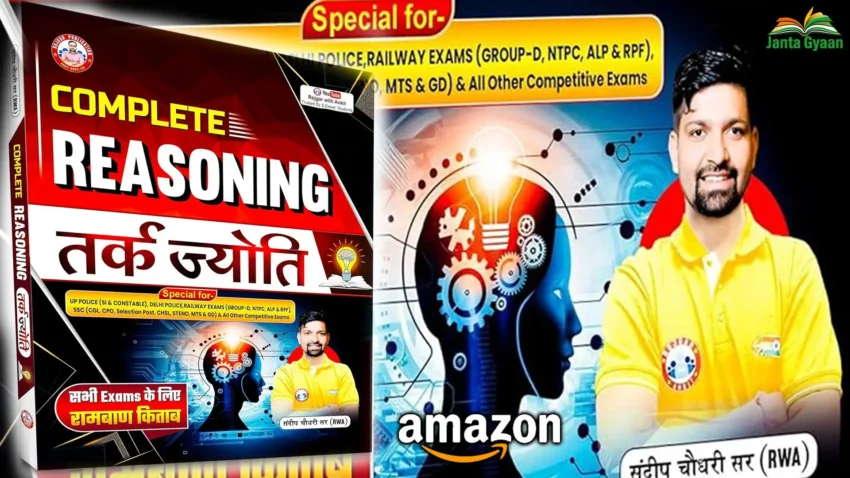 Complete Reasoning (Tark Jyoti) Book Review – UP Police Reasoning Book in Hindi for Competitive Exams